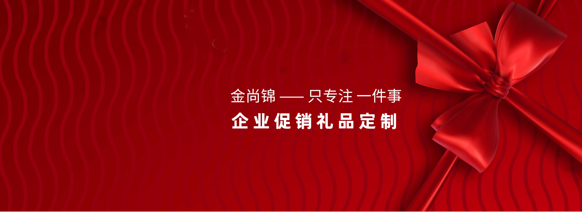 企業禮品定制、促銷禮品定制
